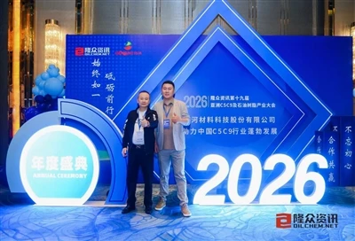 شركة Zibo Zhengde Chemical تستعرض خبرتها في مؤتمر آسيا C5/C9 وصناعة الراتنجات...